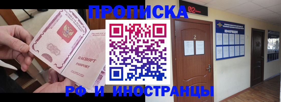 временная регистрация недорого в Белой Холунице